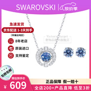 施華洛世奇（SWAROVSKI）跳動(dòng)的心項鏈耳釘 紅色藍色套裝 紀念日生日七夕禮物送女友 藍色  5480485
