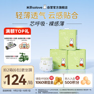 solove米菲芯呼吸紙尿褲XL78片（12-17kg）尿不濕 春夏透氣紙尿褲箱裝