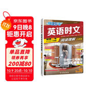 快捷英語(yǔ)時(shí)文閱讀理解八年級26期閱讀理解與完形填空任務(wù)型閱讀專(zhuān)項訓練