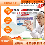 通用電氣（GE）龍氏頸椎枕 龍層花理療修復(fù)富貴包舒適防螨按摩助睡眠 特小號肩寬 大號肩寬44～46CM