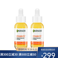 卡尼爾（Garnier）VC提亮淡斑精華 30ml兩瓶
