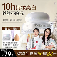 透蜜豆腐素顏霜50g保濕抗皺提亮三合一懶人面霜自然裸妝無(wú)需卸妝