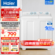 海爾半自動(dòng)洗衣機(jī)大容量家用雙缸洗衣機(jī)雙桶雙電機(jī)強(qiáng)勁動(dòng)力洗脫分離防鼠底座漏電保護(hù)操作簡(jiǎn)單 【新品潔凈款】12公斤+噴淋漂洗+一級(jí)能效+帶腳輪