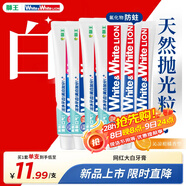獅王W&W進(jìn)口美白牙膏沁涼柑橘150g*6大白管牙膏亮白護(hù)齦含氟