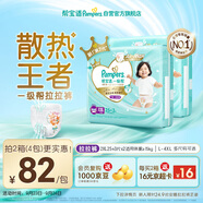 幫寶適【散熱王者】一級幫嬰兒拉拉褲尿不濕尿片尿布超薄透氣2XL50+6