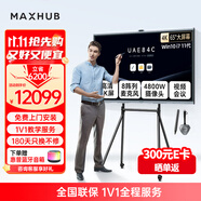 maxhub領(lǐng)效V7新銳Pro視頻會(huì)議平板一體機(jī)Win10版65/75/86吋白板書寫無線投屏 新銳Pro65英寸i5 +傳屏器+筆+簡易支架