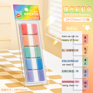 遞樂(lè )珠光抽取式索引貼便簽貼透明可書(shū)寫(xiě)便利貼學(xué)生分類(lèi)指示書(shū)簽記號引索貼小條標記 KBX-2394E彩虹色
