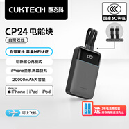 CUKTECH酷態(tài)科【3C認證】CP24充電寶20000毫安40W快充自帶雙線(xiàn)蘋(píng)果MFI認證移動(dòng)電源適用安卓蘋(píng)果可上飛機 【蘋(píng)果MFI認證】雙線(xiàn)C+L快充40W丨巖灰