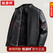 恒源祥爸爸冬裝外套男士立領(lǐng)皮衣2025冬季加絨加厚保暖中老年男裝皮夾克 黑色-加絨款2315 【內里保暖】 加絨 L 推薦95斤到115斤