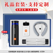 品超重陽節(jié)禮品伴手禮盒商務(wù)定制周年慶紀(jì)念品實(shí)用公司活動(dòng)保溫杯套裝 黑-樂扣杯+紐曼充電寶兩萬毫安+康佳護(hù)頸儀+天堂傘 公司企業(yè)集團(tuán)會(huì)議送客戶員工