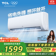 TCL空調(diào)大1匹 新一級省電 變頻冷暖 臥室空調(diào)掛機(jī)KFR-26GW/JV2Ga+B1以舊換新
