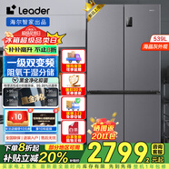 海爾智家冰箱560四開門十字對(duì)開門雙開539升大容量風(fēng)冷無霜一級(jí)能效雙變頻家用電冰箱干濕分儲(chǔ)Ieader 539一級(jí)雙變頻+黑金凈化+阻氧干濕分儲(chǔ)+三檔變溫