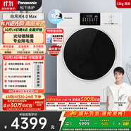 松下（Panasonic）【吳磊推薦】全自動(dòng)滾筒洗衣機(jī)白月光4.0max超薄全嵌12公斤光動(dòng)銀除菌雙智投N571T家電國(guó)家補(bǔ)貼20%