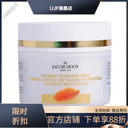 雅歌布【官方直營(yíng)】JacobHooy雅歌布大馬士革玫瑰純露天然大瓶濕敷 淡I斑植物霜50ml滋養修護亮