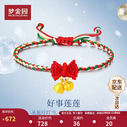 夢金園黃金吊墜 好事連連硬足金蓮蓬柿子項(xiàng)鏈掛墜手鏈女款 定價(jià)約0.33克