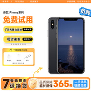 【白條免息】Apple iPhoneX 蘋(píng)果X 二手蘋(píng)果手機通 游戲手機 二手手機 apple手機 蘋(píng)果X 黑色 64G通 20w快充套裝版 95成新【更換100%電池】