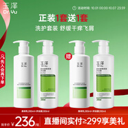 玉澤（Dr.Yu）皮膚屏障洗護套裝（身體乳280ml+沐浴露280ml）補水保濕潤膚滋潤