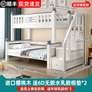 松堡王國全上下鋪雙層床經(jīng)濟型床床高低床雙層床兩層上下床 梯柜+上下床墊【包上樓、包安裝】 1500mm*2000mm x 更多組合形式