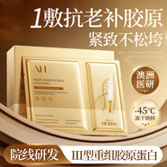 Aromat Herbs澳洲進(jìn)口膠原蛋白凍干補水面膜5片/盒 補水保濕緊致抗皺抗衰老