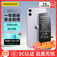 品勝 蘋(píng)果11電池 iphone11電池 3C認證 超續航版3500mAh蘋(píng)果手機內置電池更換游戲電池 自主安裝附工具