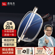 普先生老花鏡男女士正品高清防藍(lán)光便攜折疊老人老花眼鏡350度70歲以上)
