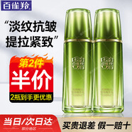 百雀羚（PECHOIN）爽膚水女淡紋緊致抗皺初老衰老補水保濕肌初賦活精華水護膚品套裝 賦能緊膚精華水70ml