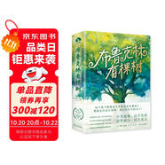 布魯克林有棵樹(shù)（全三冊(cè)）親愛(ài)的弗朗茜 白裙與玫瑰 跨過(guò)威廉斯堡大橋 貝蒂·史密斯著暢銷八十余年的青少年讀物成長(zhǎng)小說(shuō) 中小學(xué)課外閱讀