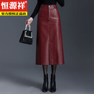 恒源祥PU皮裙包臀半身裙女開(kāi)叉一步裙2025秋冬新款高腰開(kāi)叉寬松氣質(zhì)包裙 紅色 XL -2尺2
