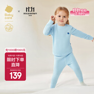 babycare寶寶秋衣秋褲兒童保暖兩件套女童山茶花內(nèi)衣套裝男童睡衣秋季新款 云朵藍 加厚款 80