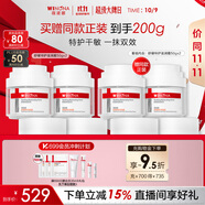 薇諾娜舒緩特護滋潤霜50g*4修護補水保濕乳液面霜護膚品化妝品