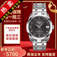 【二手99新】天梭(TISSOT)庫圖男表二手男士腕表自動(dòng)機械瑞士奢侈品腕表 女表-灰盤(pán)鋼帶T035.207.11.061.00