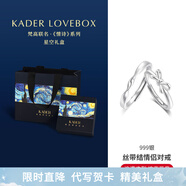 卡蒂羅絲帶結情侶對戒S999銀戒指驚喜禮物送女友 【星空禮盒】絲帶結情侶對戒