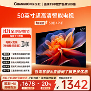 長虹50D4P-F 50英寸【伸縮掛架送裝一體版】2K高清手機電腦投屏護(hù)眼無邊全面屏平板液晶LED電視機