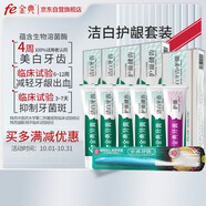 fe金典干刷牙膏6支組合家庭套裝 炫白護(hù)齦 清新口氣共570g