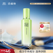 百雀羚（PECHOIN）草本精萃水潤(rùn)深層保濕乳100ml補(bǔ)水品質(zhì)國貨