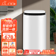 小鴨牌【官方店】嬰兒洗衣機(jī)兒童寶寶專(zhuān)用迷你小型內(nèi)衣全自動(dòng)洗衣機(jī)懶人家用宿舍快洗 可選烘干高溫煮洗 3.5KG白【智能烘干+洗烘一體】+10年保修