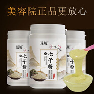 七子粉軟膜粉白面面膜粉純中藥保濕美容院專(zhuān)用改善膚色 500g1桶實(shí)惠裝