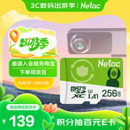 朗科（Netac）256GB TF（MicroSD）存儲卡 A1 U3 V30 4K  行車(chē)記錄儀專(zhuān)用監控卡 適用360?？盗瓒榷⒍⑴牡?
                                         title=