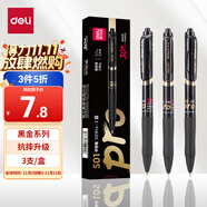 得力（deli）S01升級(jí)黑金款 大容量弧度收口按動(dòng)中性筆辦公筆水筆 0.5mm子彈頭黑色 3支/盒S01Pro-3
