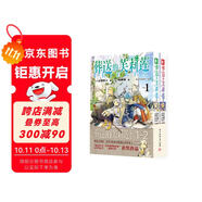 葬送的芙莉蓮（1-2合輯）山田鐘人著(zhù)中文簡(jiǎn)體 跨越百年的冒險與生命敘事 精靈少女芙莉蓮的自我救贖之旅  暗黑治愈系漫畫(huà) 成人向奇幻史詩(shī) 日本動(dòng)漫小說(shuō)漫畫(huà)系列輕小說(shuō)1-2冊