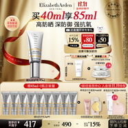 伊麗莎白雅頓鉑粹御膚智慧防護乳40ml SPF50PA++++清爽隔離防曬生日禮物