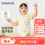 巴拉巴拉新生兒衣服寶寶睡衣爬服哈衣包屁衣夏裝全棉薄款舒適萌 白黃色調(diào)00313 73cm