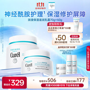 珂潤（Curel）保濕滋潤乳霜40g+70g 神經(jīng)酰胺護理 敏感肌男女適用 成毅代言
