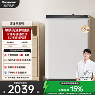 松下（Panasonic）【吳磊推薦】波輪洗衣機(jī)全自動(dòng)10公斤大容量 智能除螨桶自潔內(nèi)衣洗衣機(jī) 家電國(guó)家補(bǔ)貼XQB100-QYACN