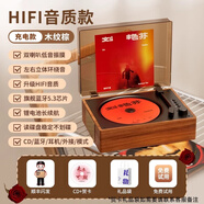 橙迪D200復古CD機播放機一體式音樂(lè )專(zhuān)輯藍牙音箱播放器音響光盤(pán)光碟便攜式生日禮物 【木紋棕】旗艦版音質(zhì)充電款+贈正版CD碟+順豐速運