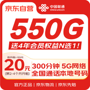 中國聯(lián)通流量卡20元/月全國通用5G號碼手機卡電話卡學(xué)生卡純上網(wǎng)非無限永久長期終身