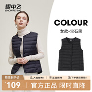 雪中飛經(jīng)典新款基礎(chǔ)舒適輕薄羽絨便捷短款保暖羽絨小馬甲輕盈便攜舒適 寶石黑|8086-女 M 165/88A