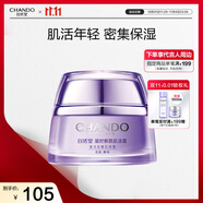 自然堂凝時(shí)鮮顏肌活面霜30g抵御初老淡化細(xì)紋緊致護(hù)膚品女