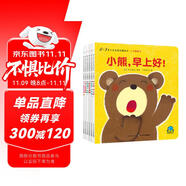 0-3歲小寶貝成長圖畫書 小手翻翻書 套裝全6冊（幼兒啟蒙繪本圖書輯兒童小百科寶寶早教故事書 日本經(jīng)典暢銷低幼繪本）