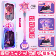 高喜迪奧迪雙鉆巴啦啦小魔仙曜星守護者星辰魔法書(shū)禮盒女孩文具魔法筆本 夏樂(lè )彤曜星流光之仗-6曲目+6咒語(yǔ)
